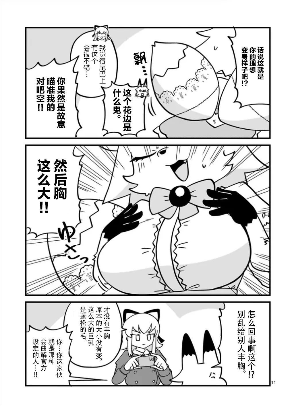 短篇10