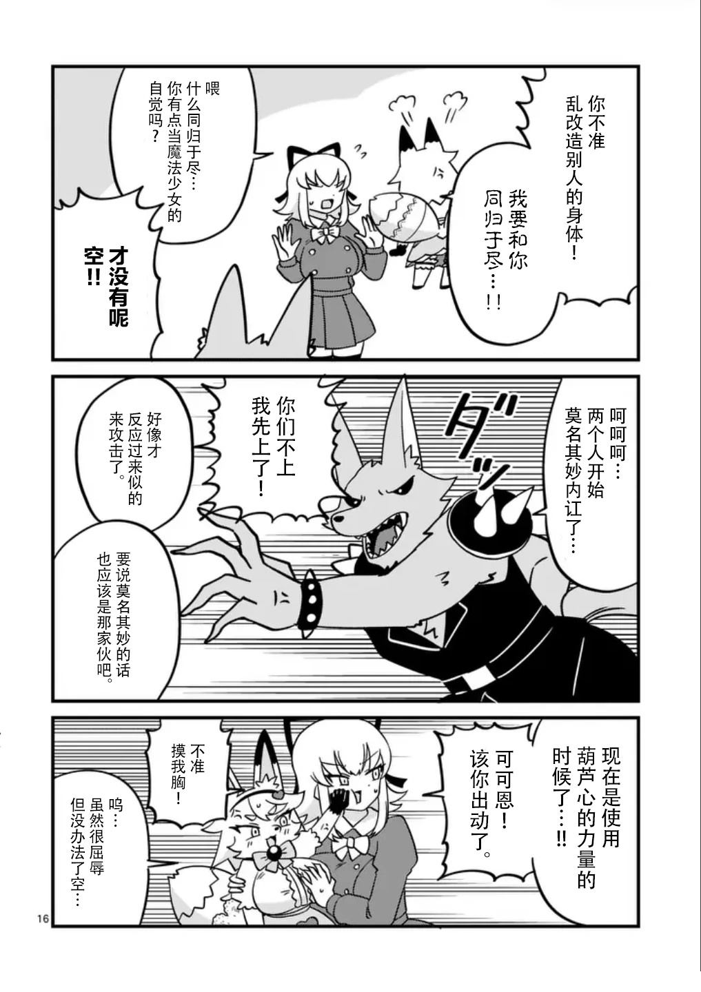 短篇15