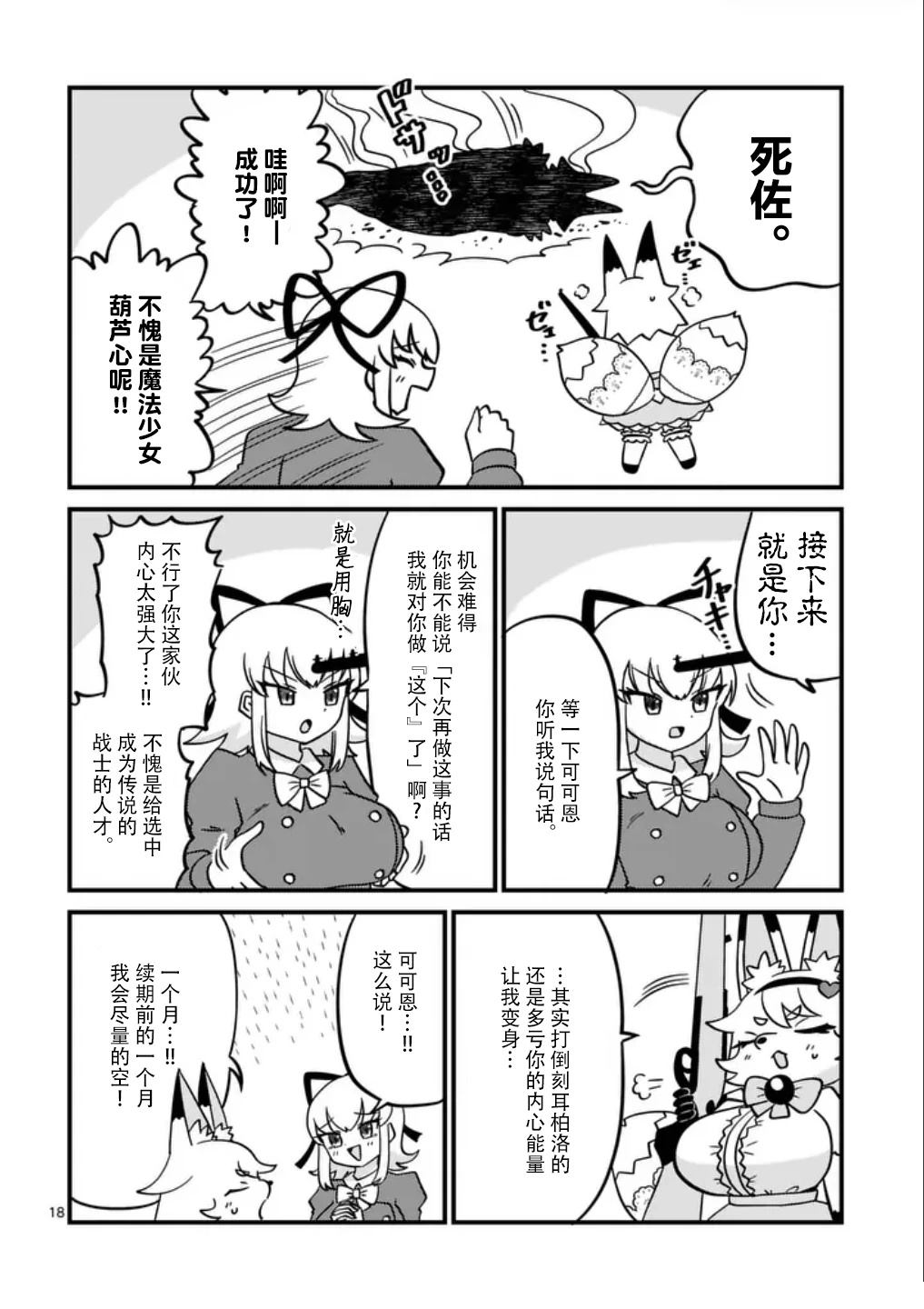 短篇17