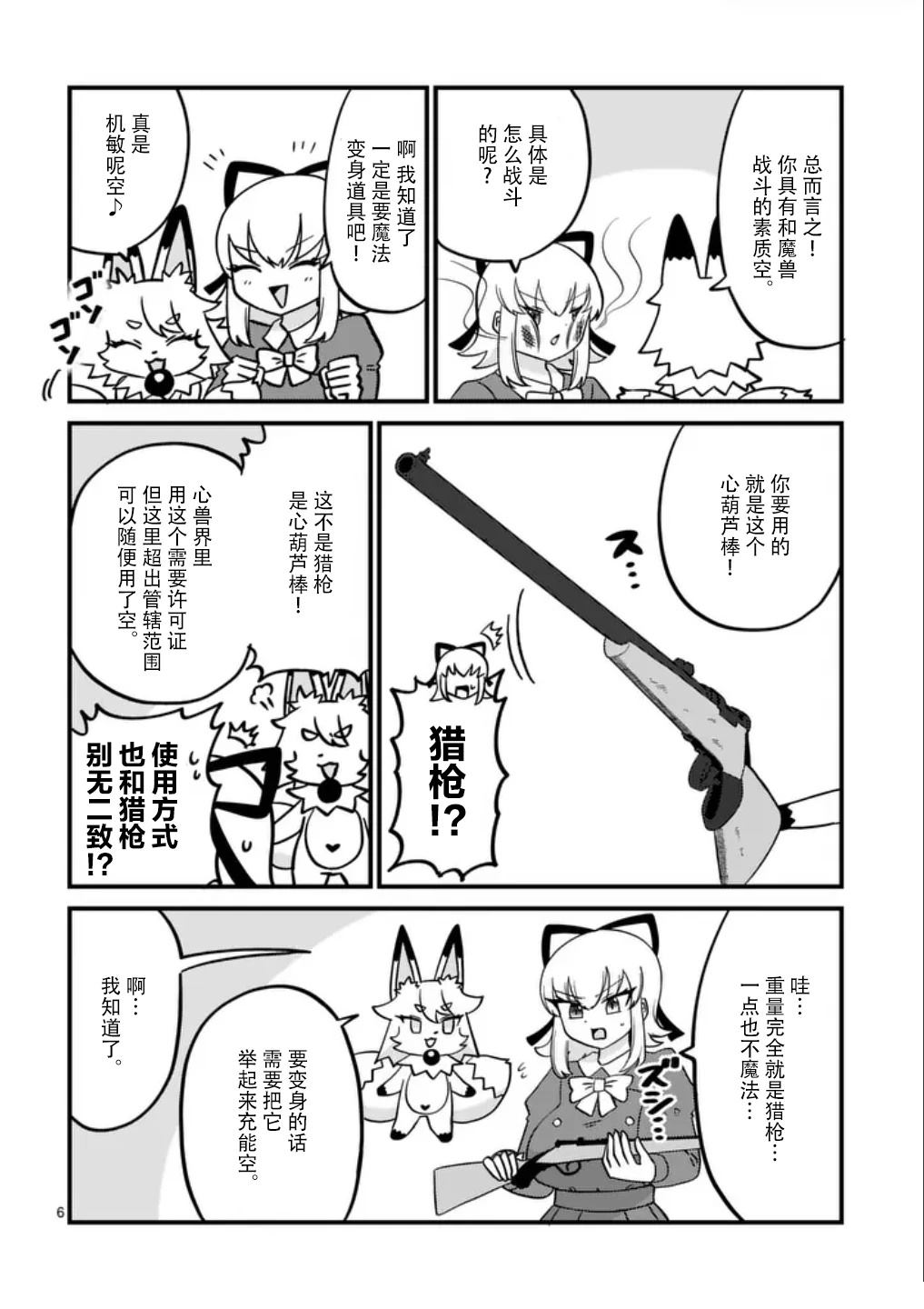 短篇5