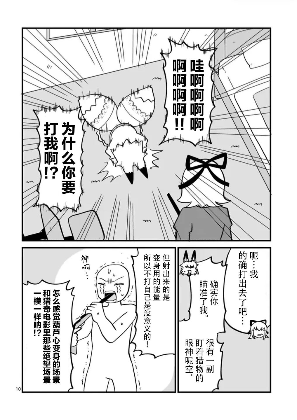 短篇9