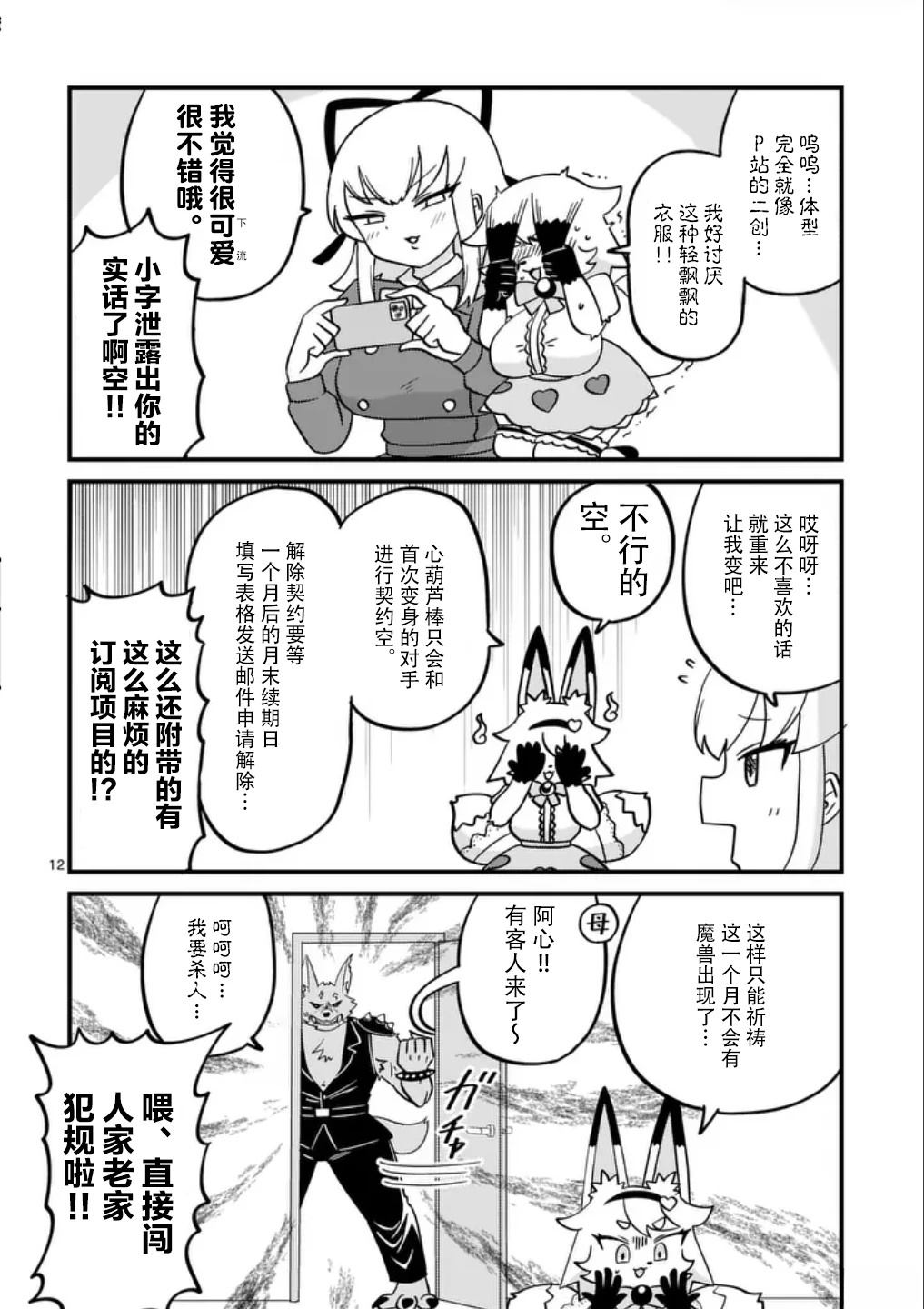 短篇11