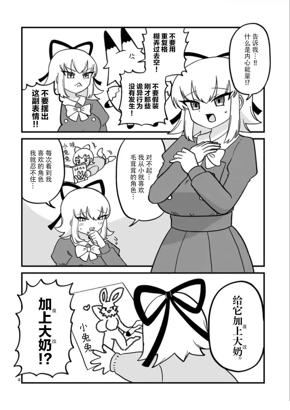 短篇3