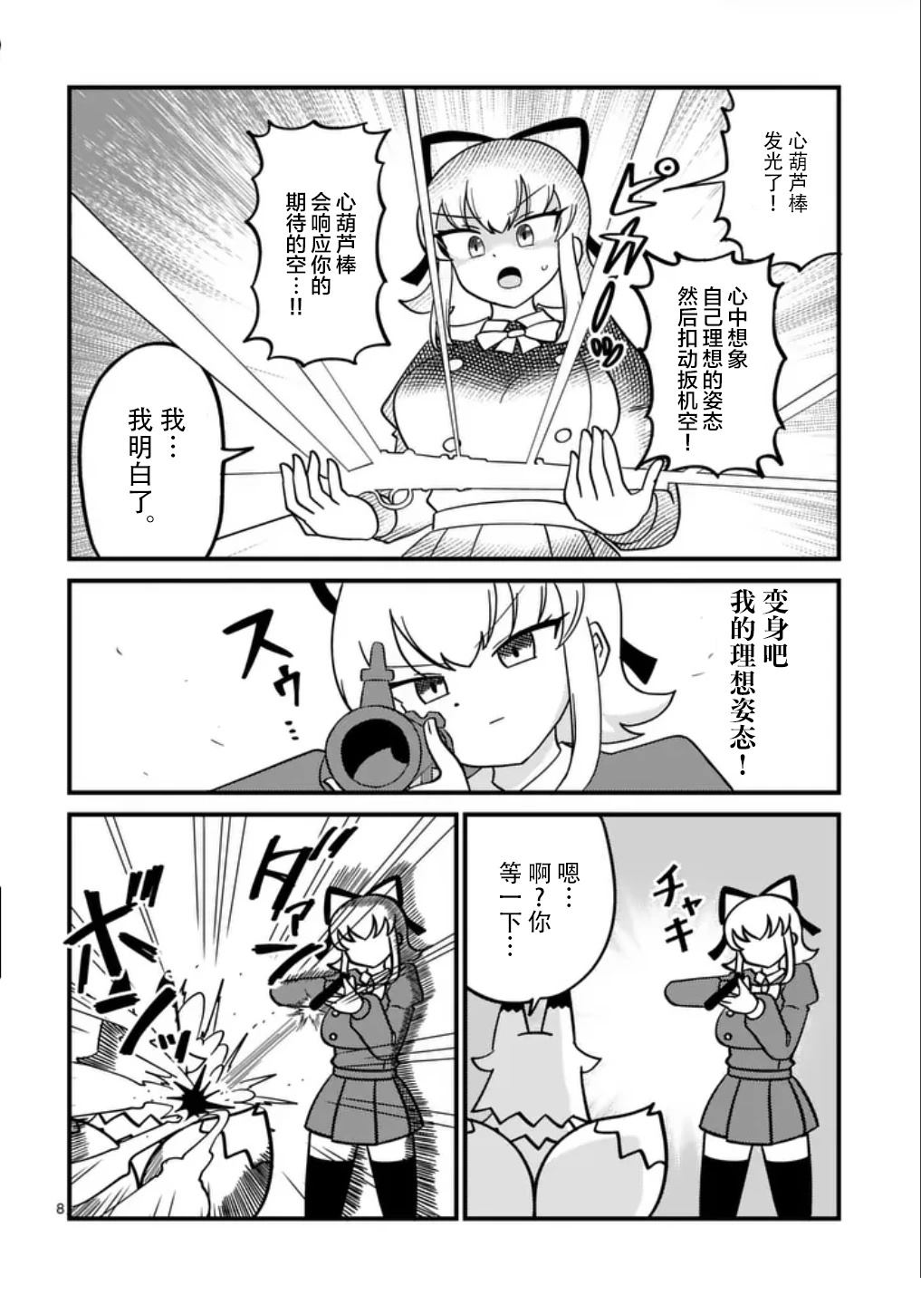 短篇7