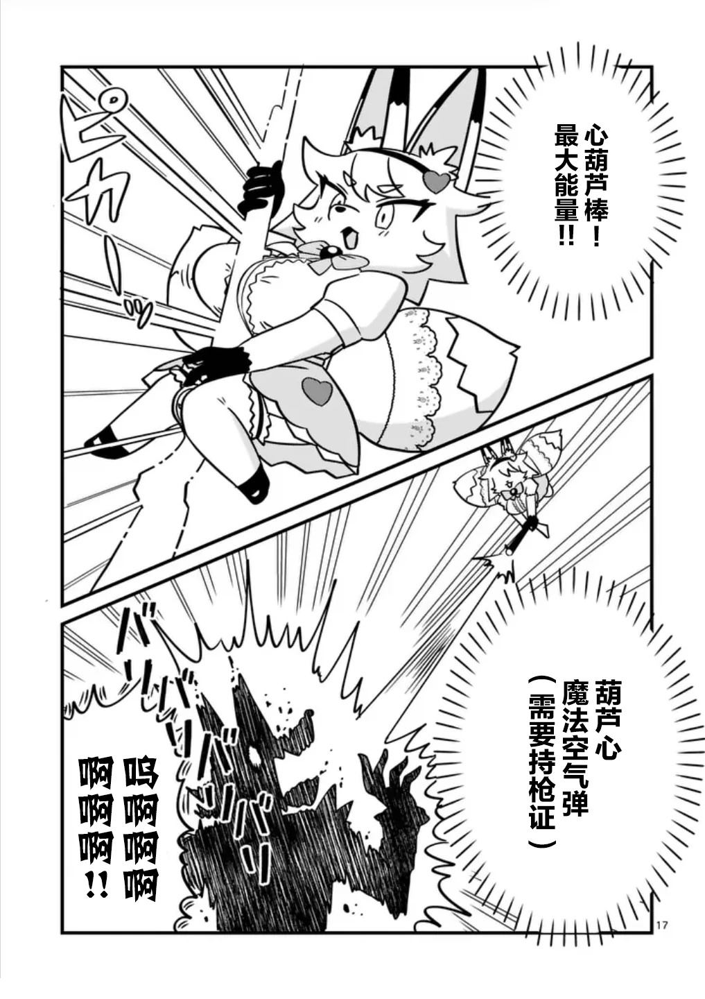 短篇16