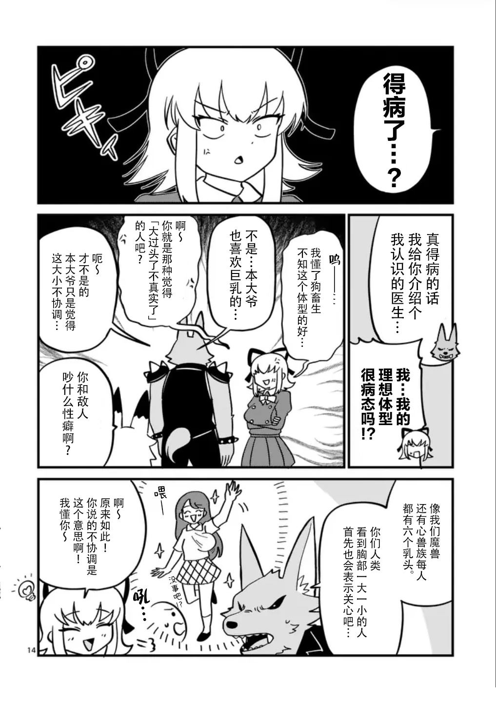 短篇13