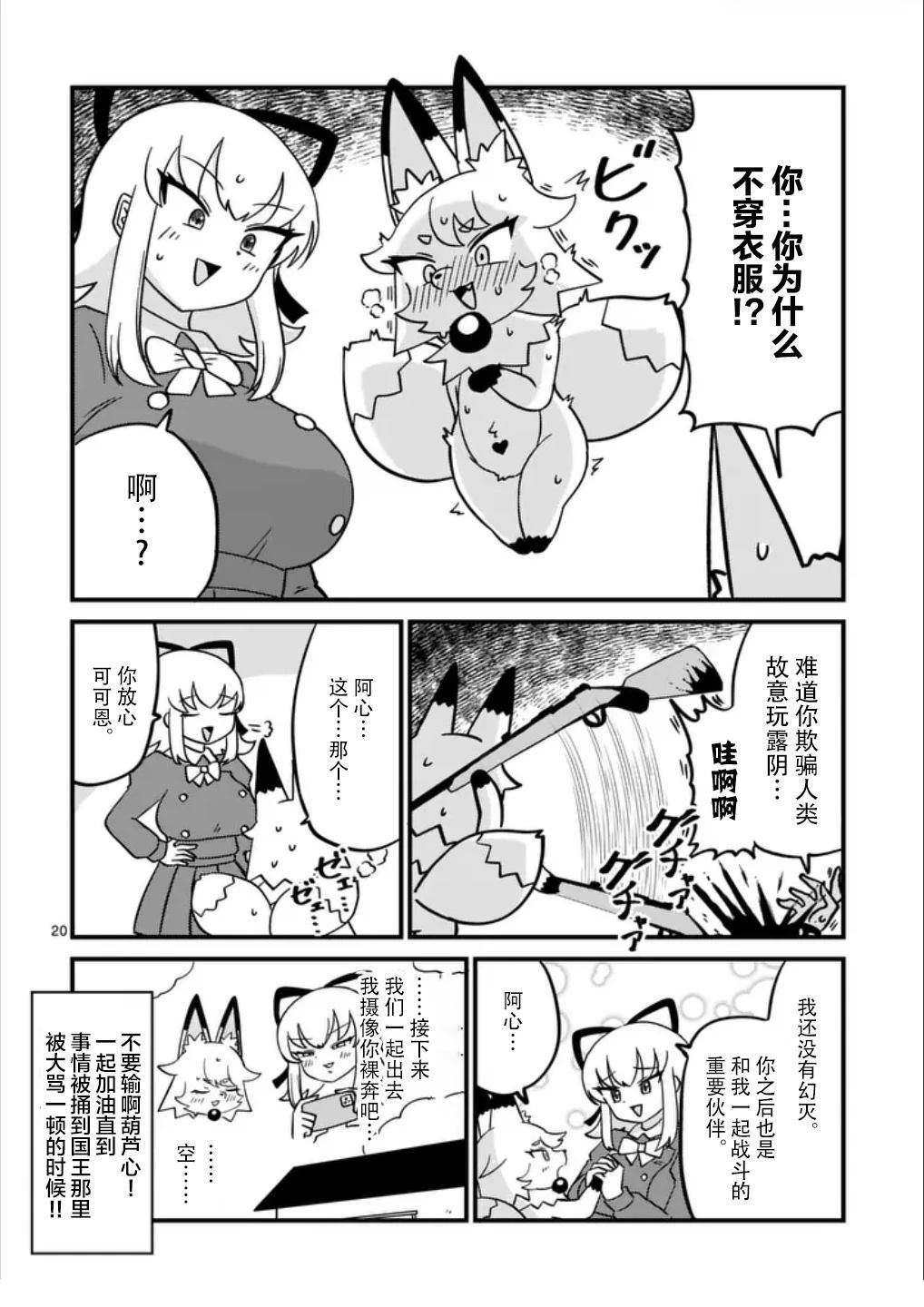 短篇19
