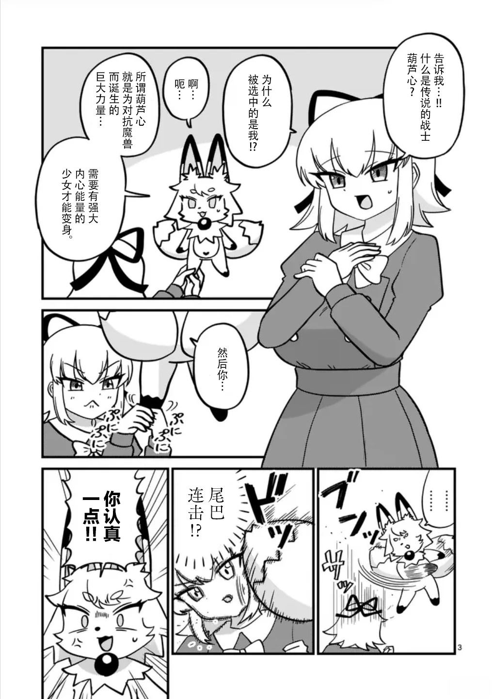 短篇2
