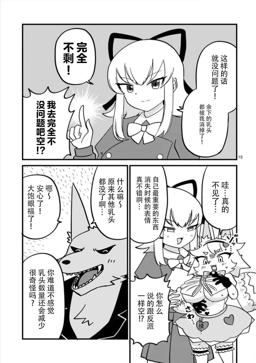 短篇14