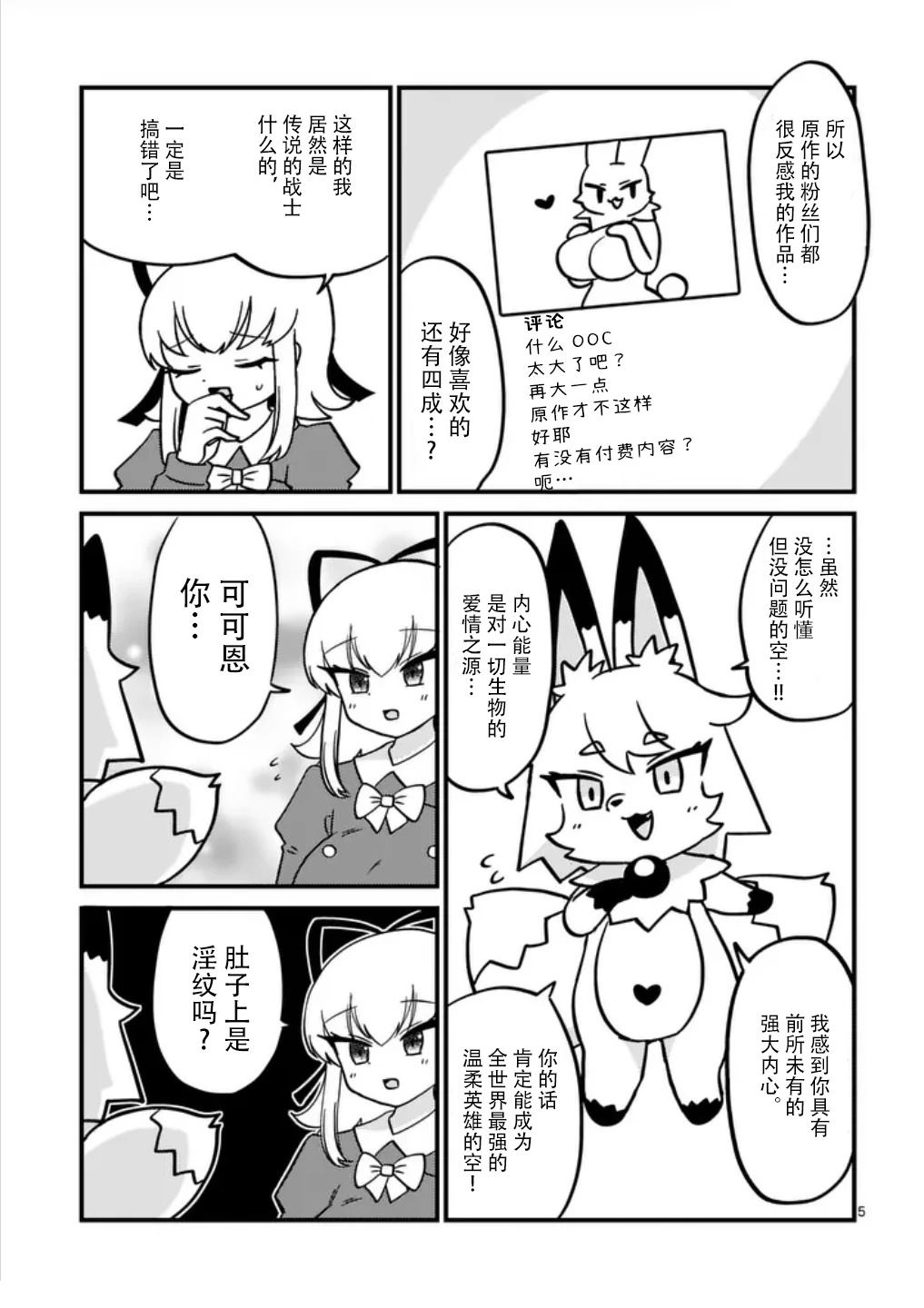 短篇4