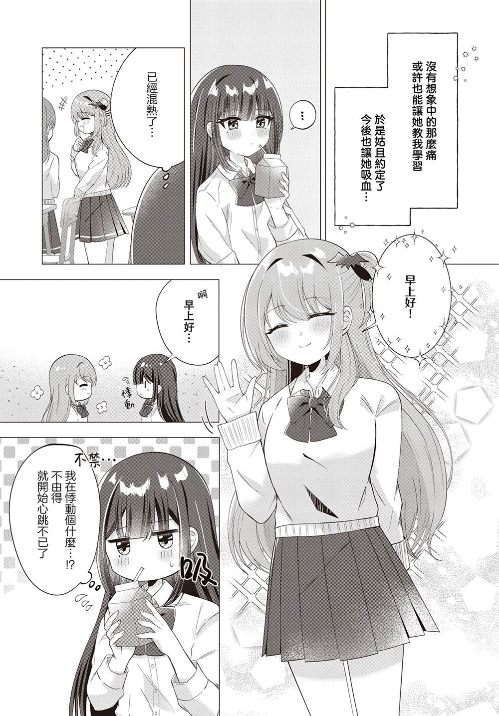 短篇8