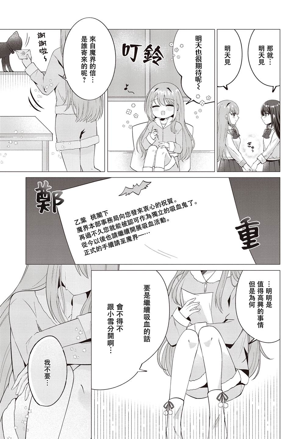 短篇20
