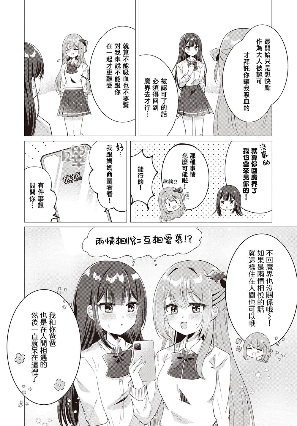 短篇23