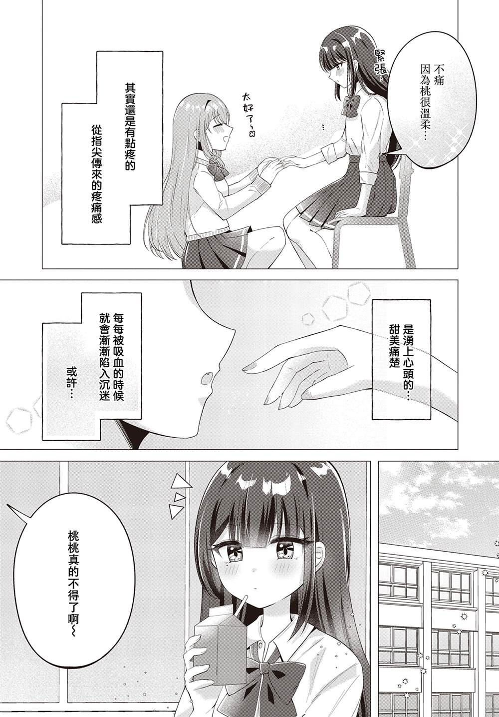 短篇12