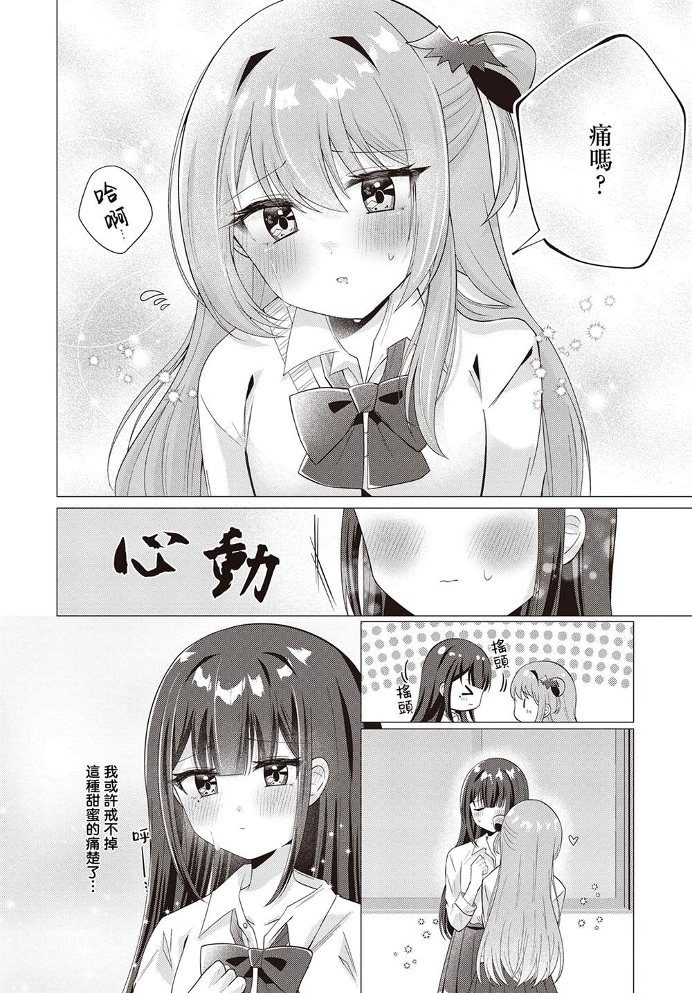 短篇17