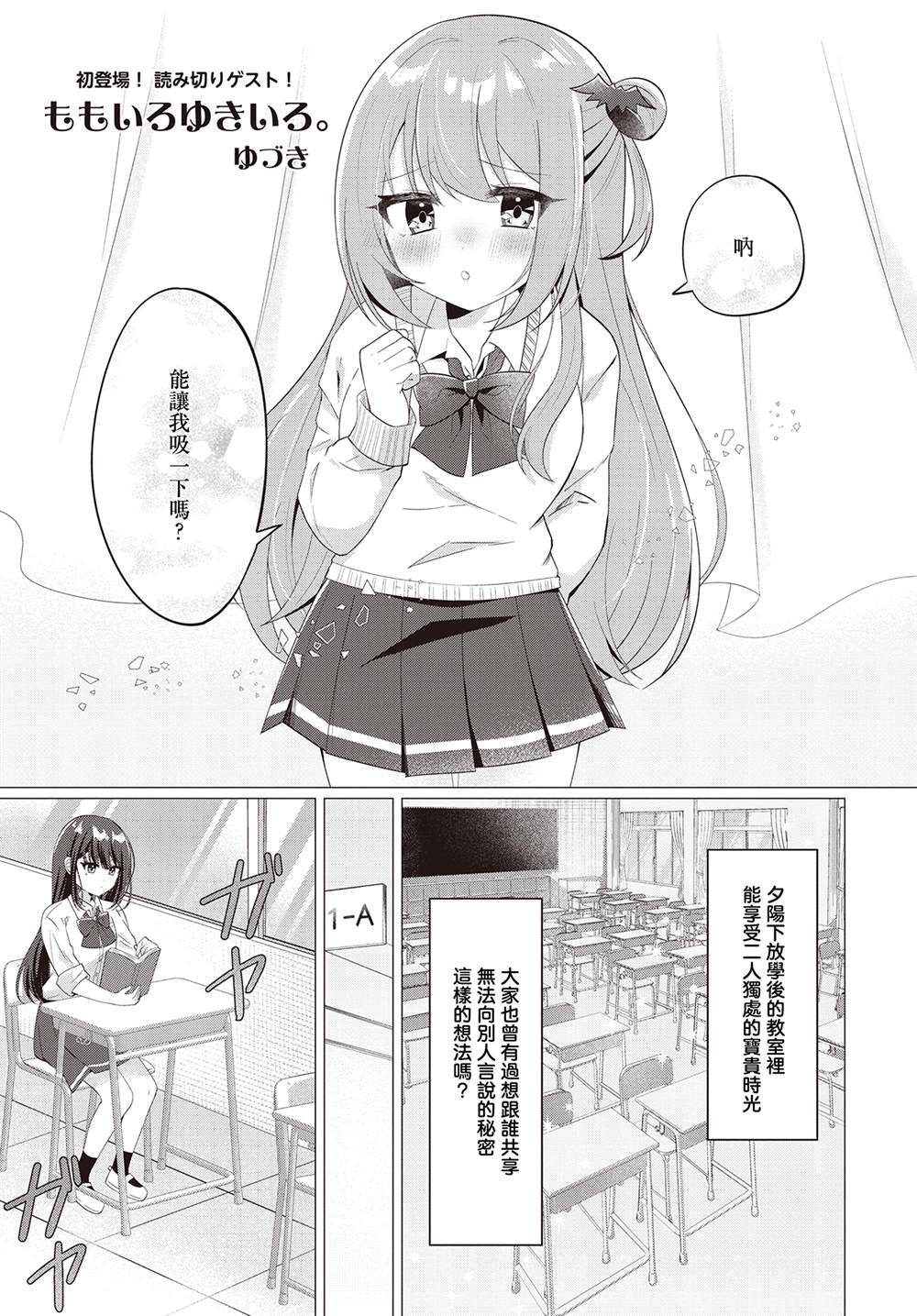 短篇0
