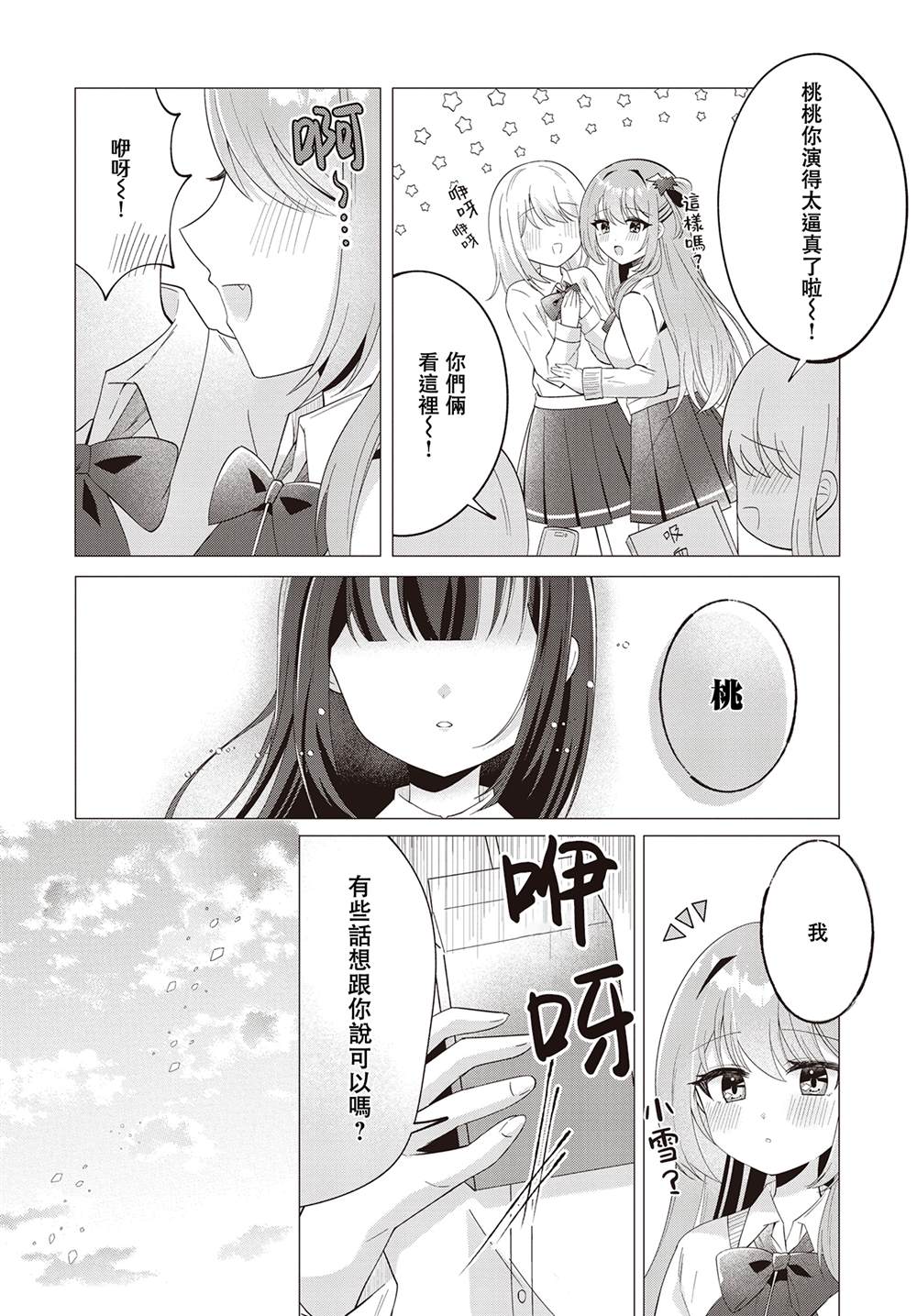短篇13