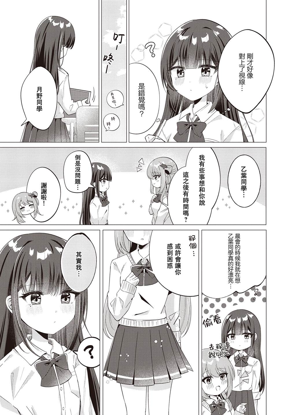 短篇2