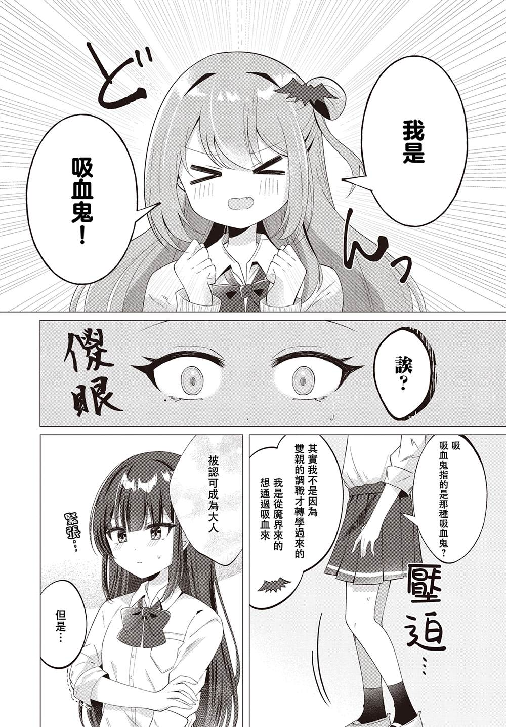 短篇3