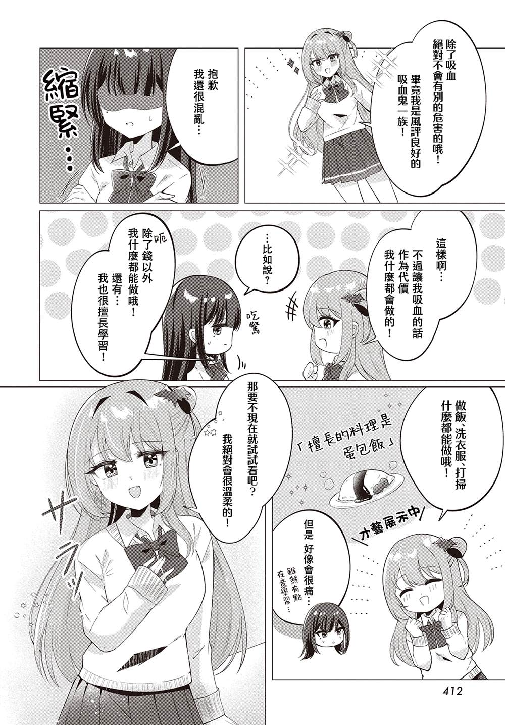 短篇5