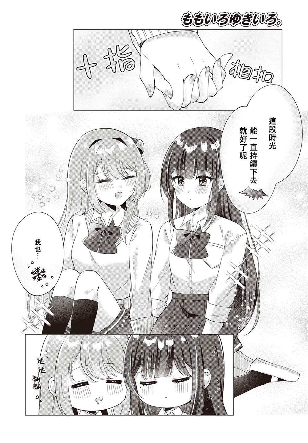 短篇19