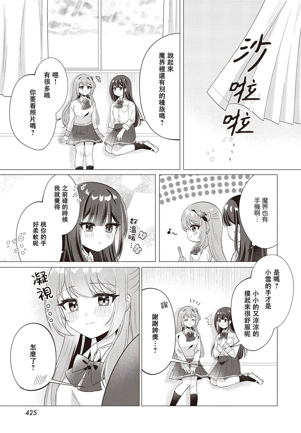短篇18