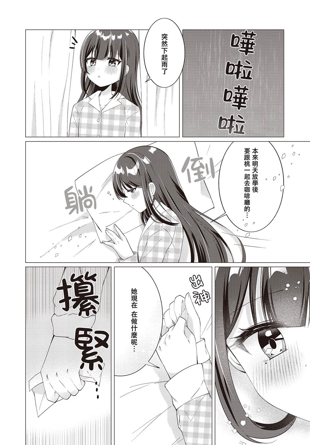 短篇21