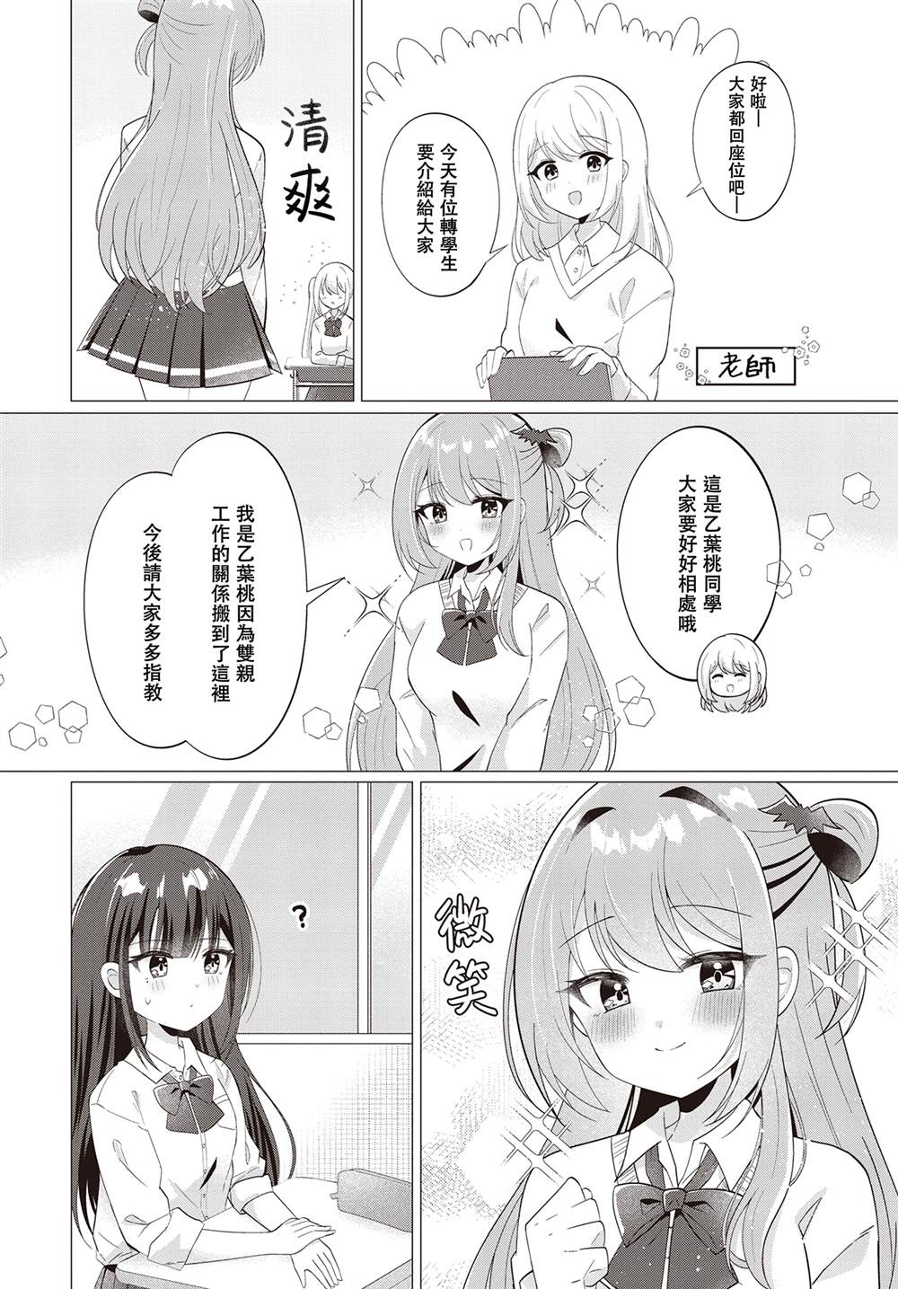 短篇1