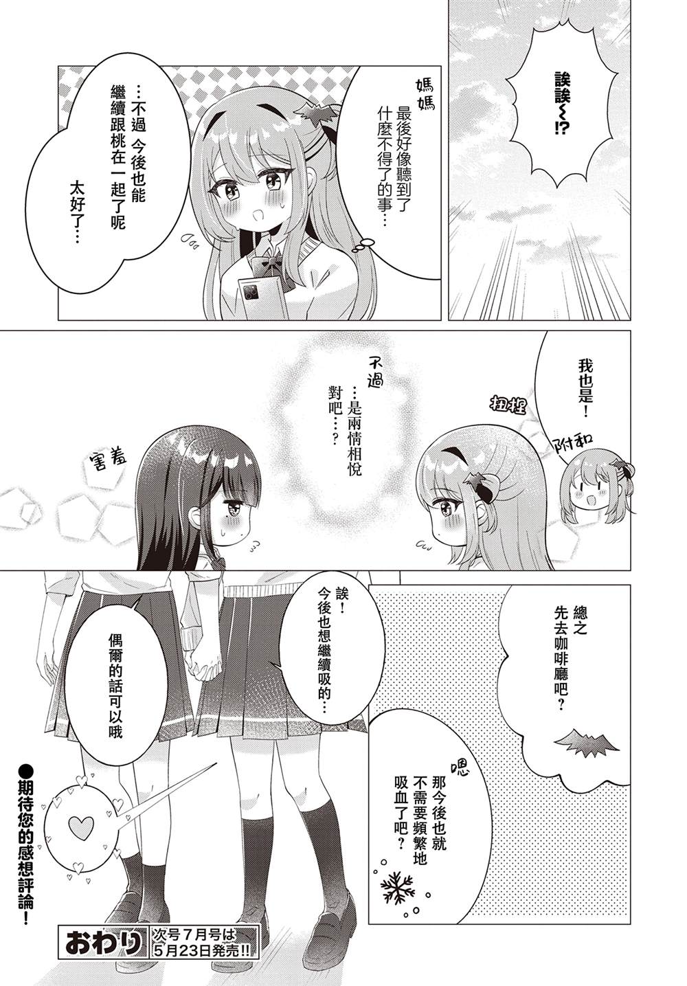 短篇24