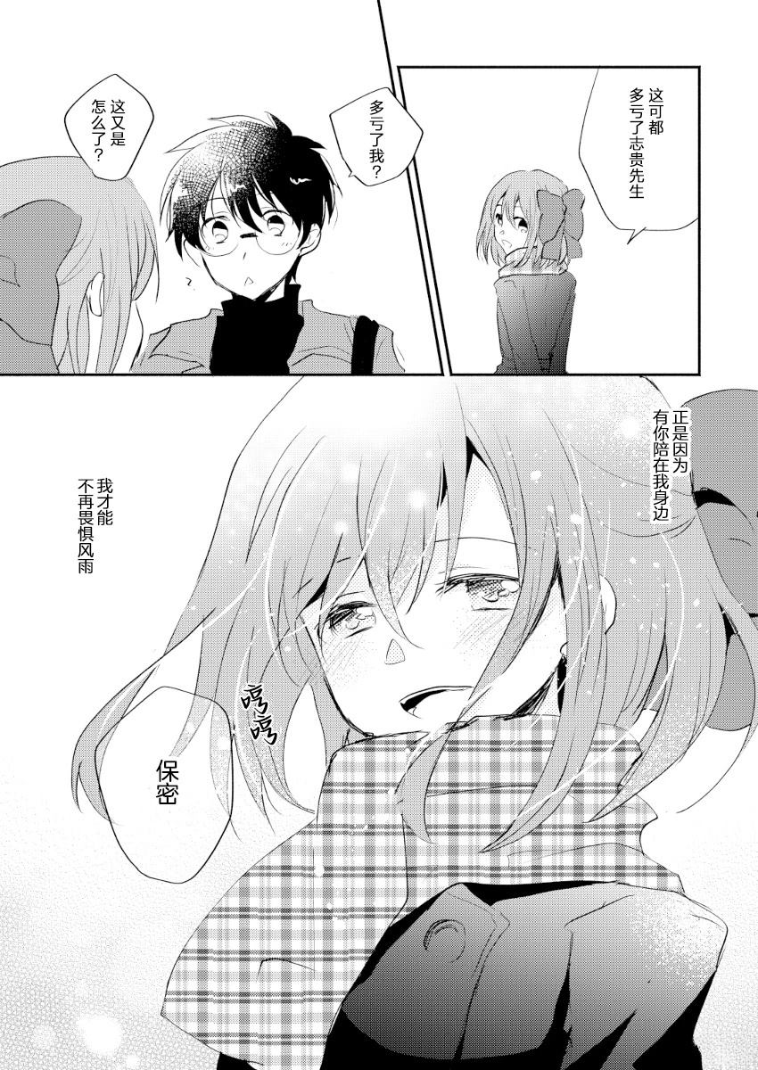 短篇9