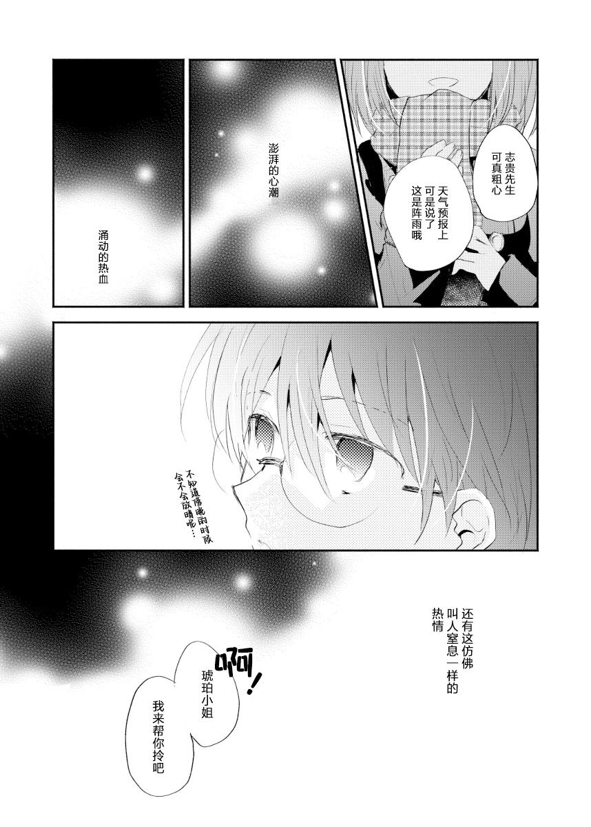 短篇5