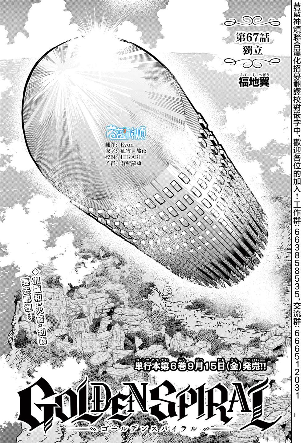 第67话1