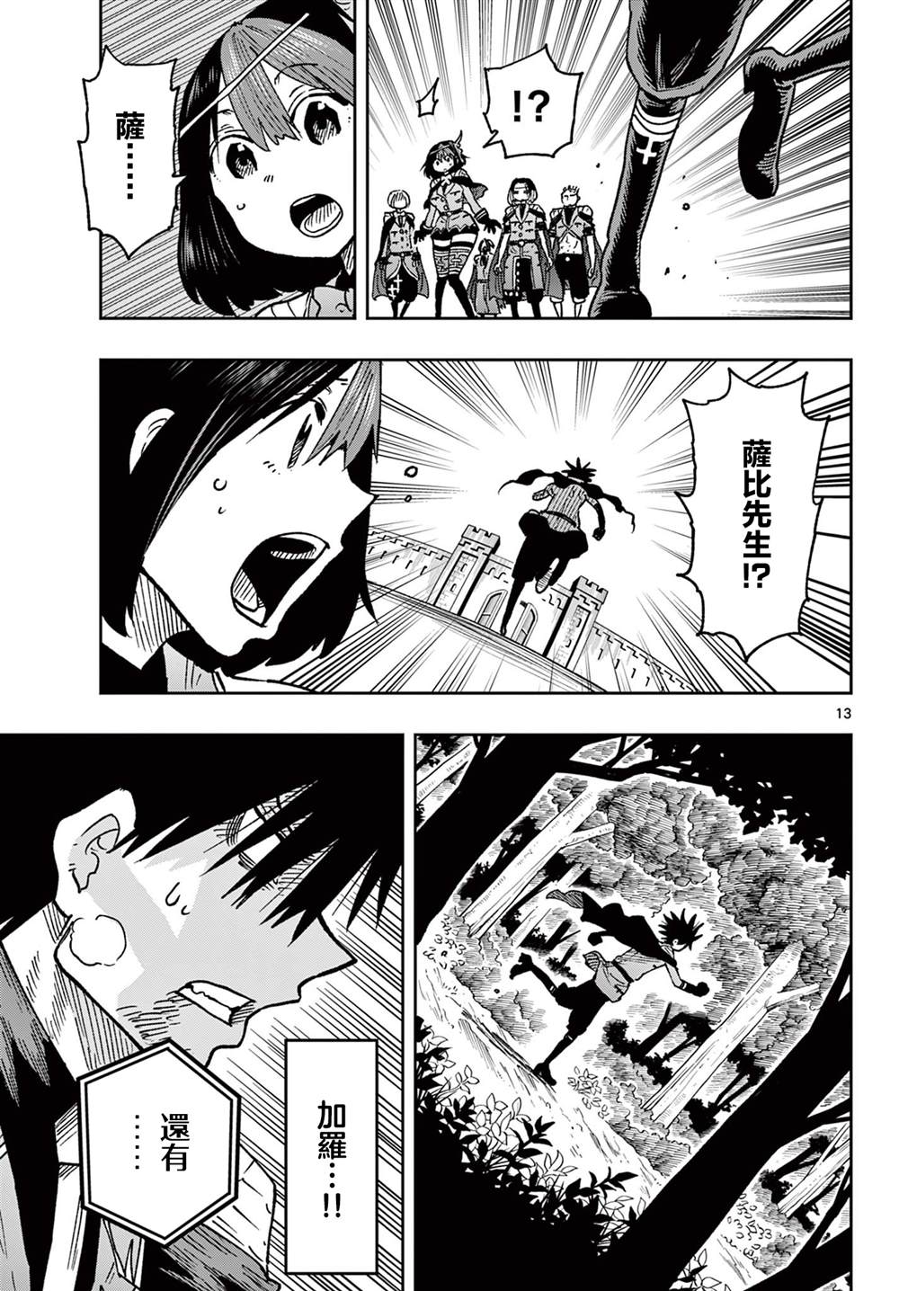 第67话13