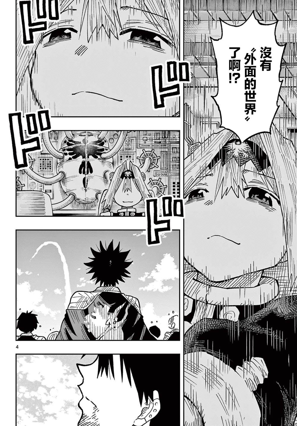 第67话4