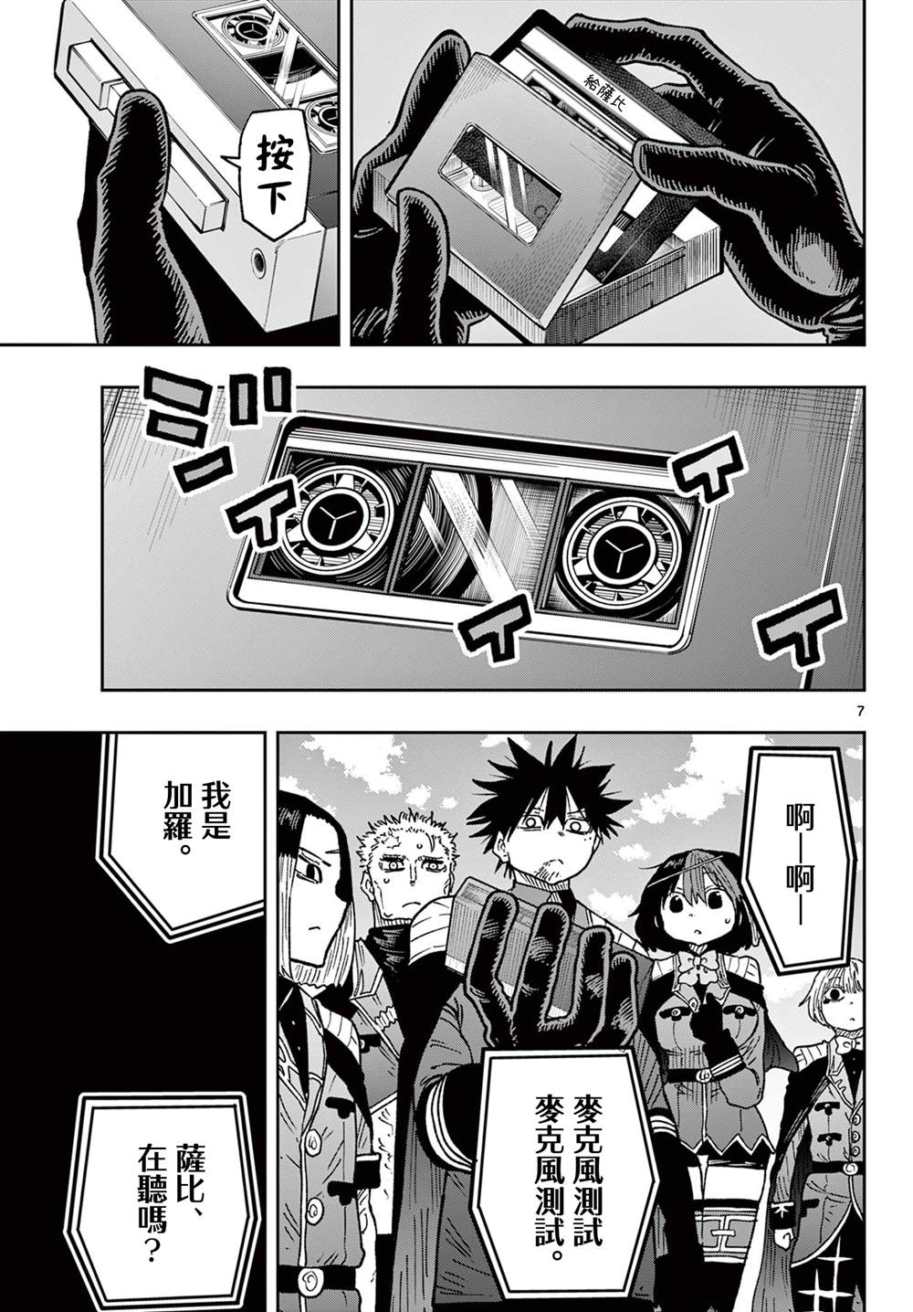 第67话7