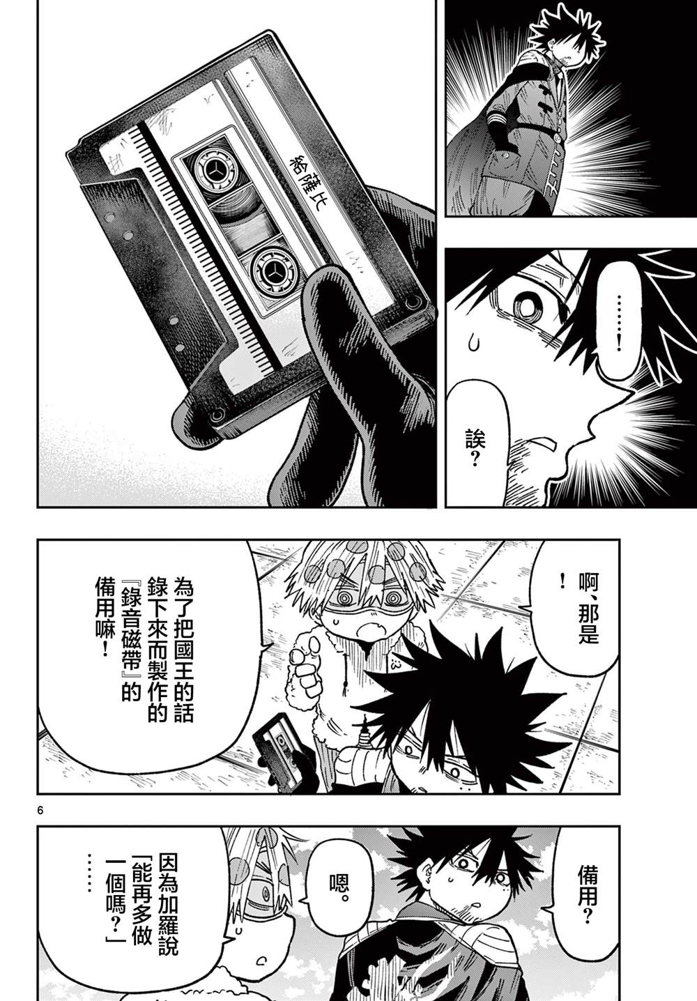 第67话6