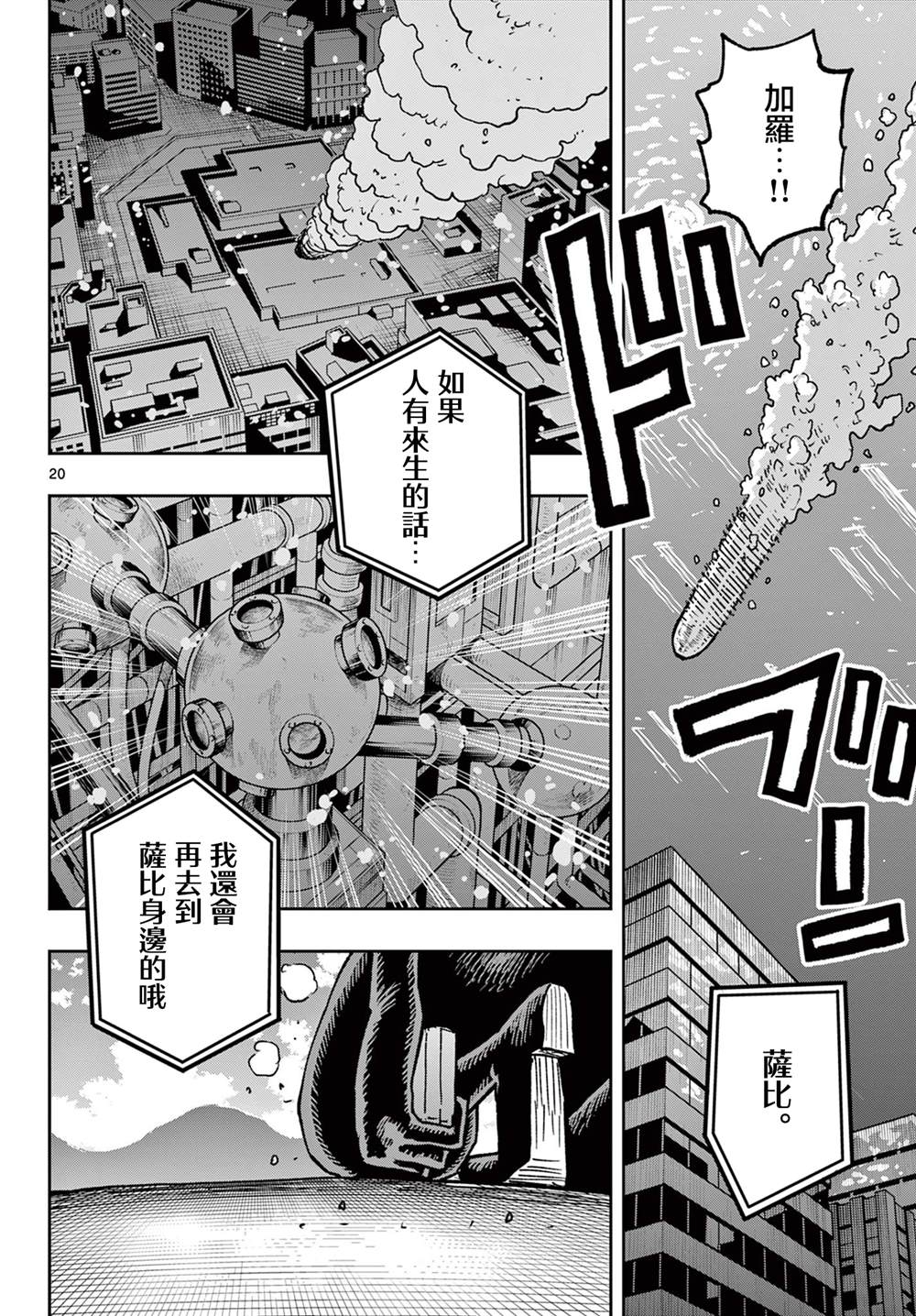 第67话20