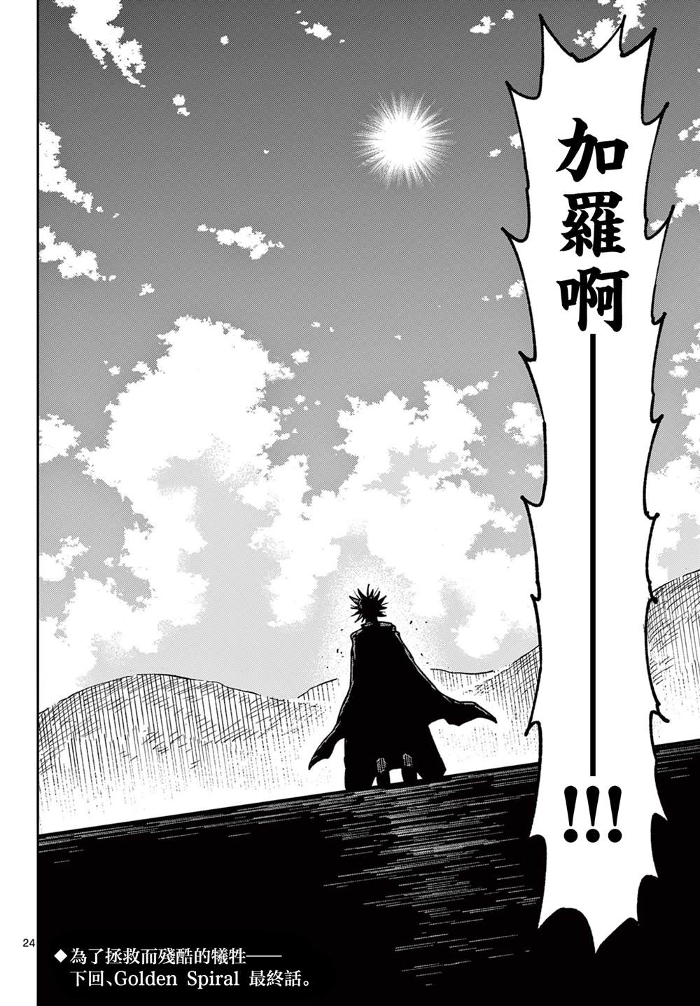 第67话24