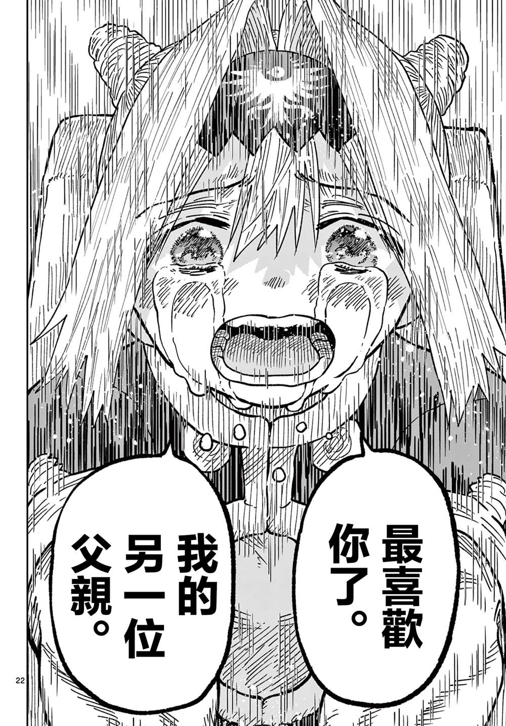 第67话22
