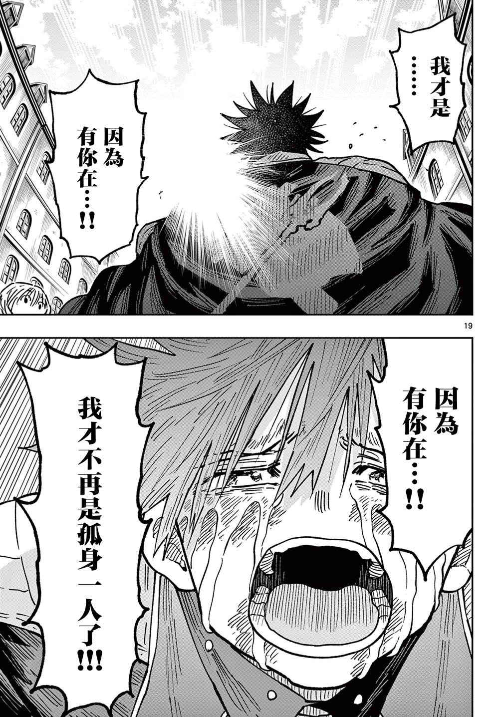 第67话19