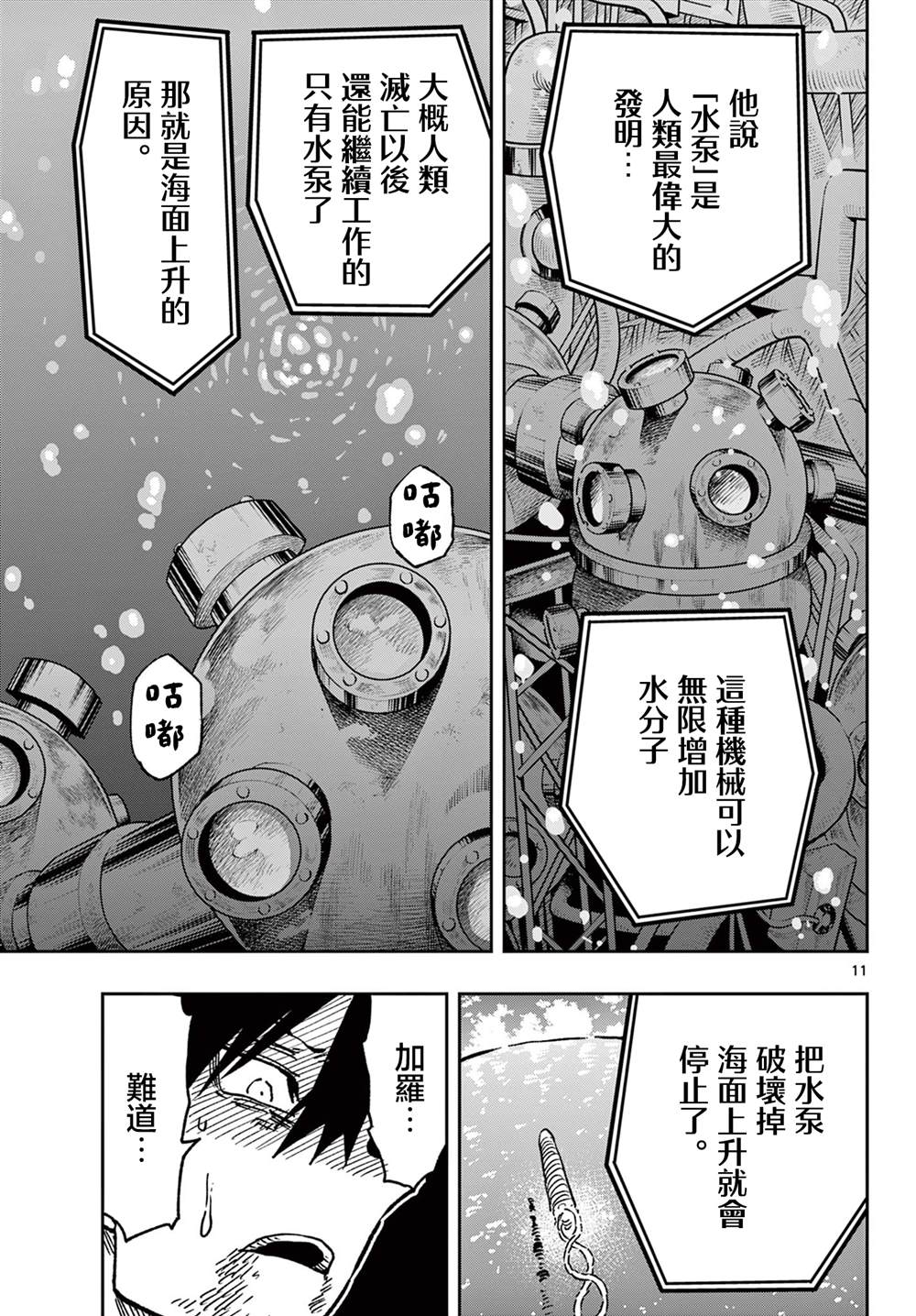第67话11