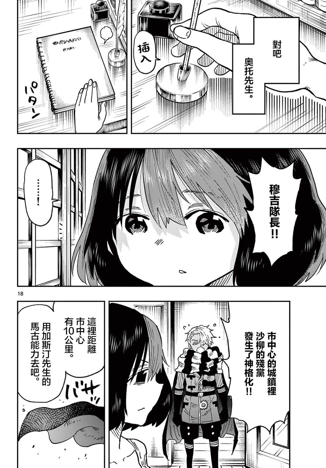 最终话18