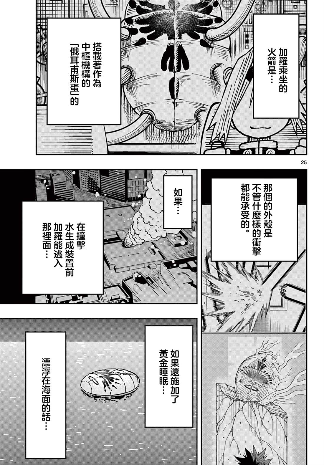 最终话24