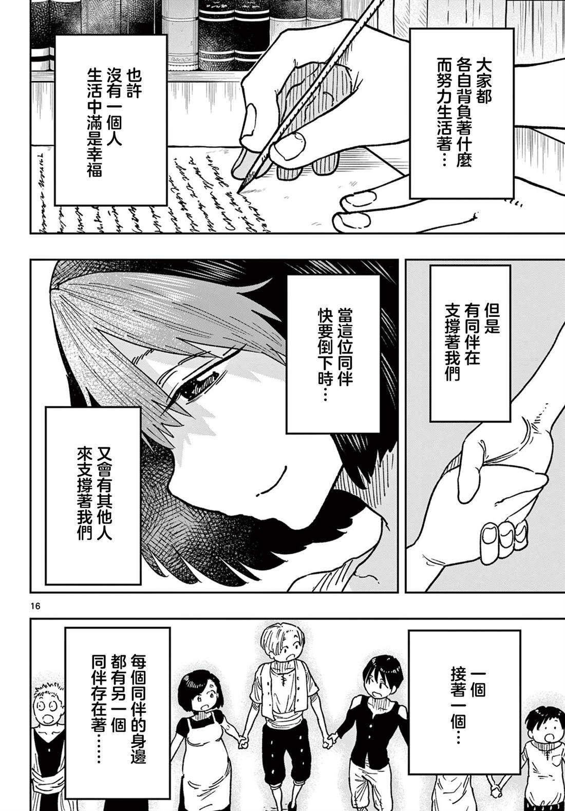 最终话16