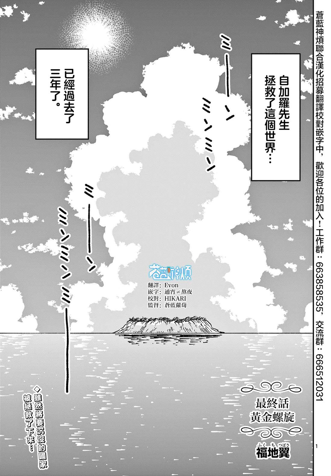 最终话1