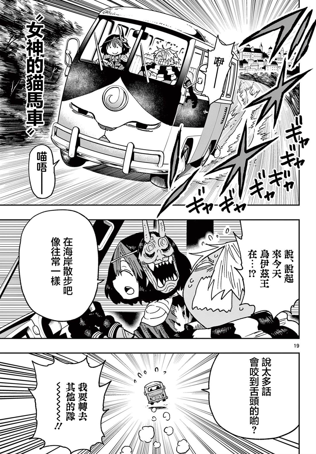 最终话19