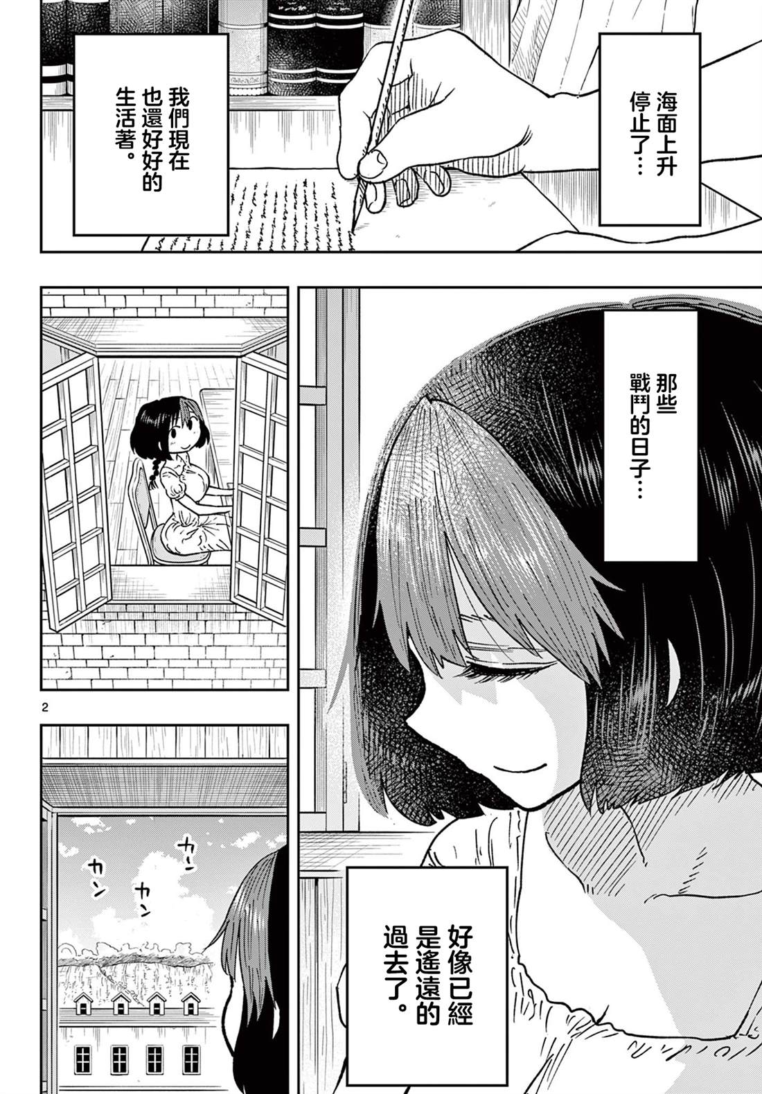 最终话2