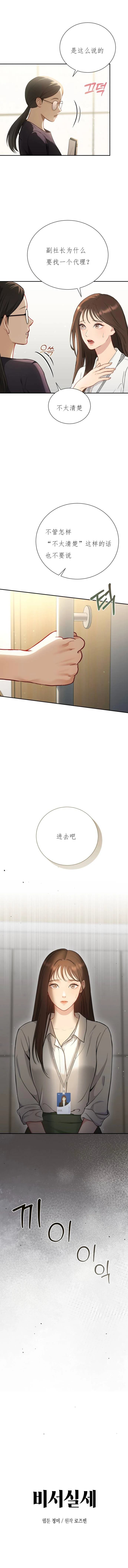 第1话2