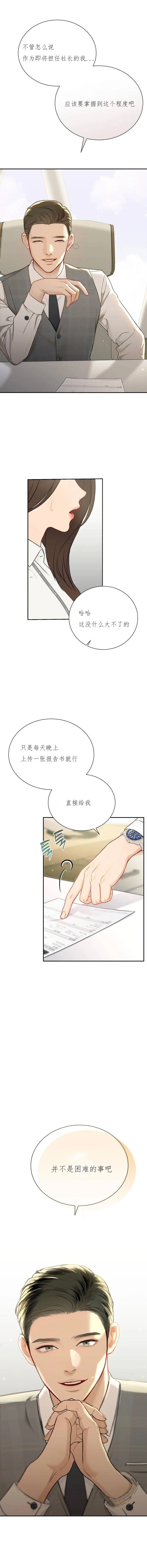 第1话8