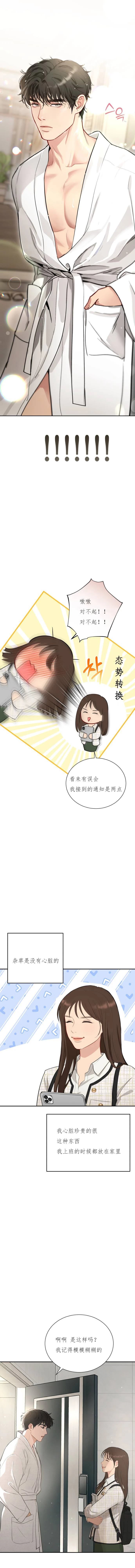第1话17